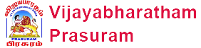 Vijayabharatham Prasuram