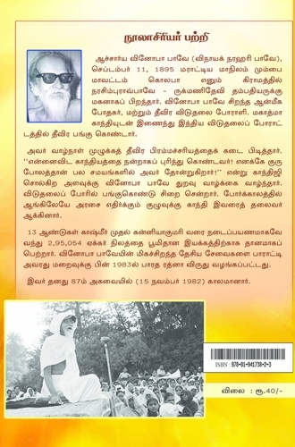 கார்யகர்த்தர்களுக்கான வழித்துணை - Image 2