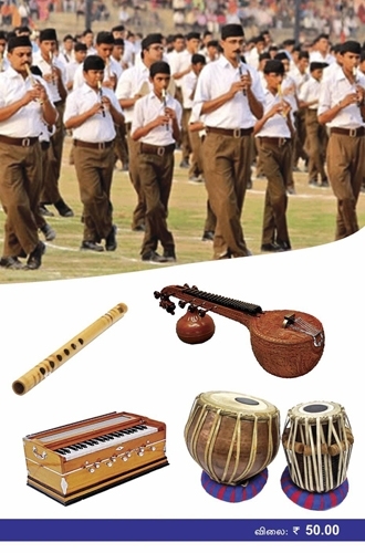 பாமாலை - Image 2