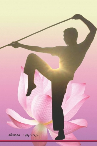 நலம் தரும் வாழ்வியல் அற்புதங்கள் - Image 2