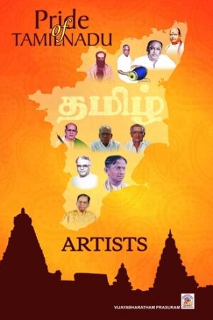 Pride Of Tamilnadu Artists (English)