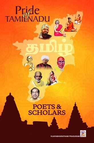 Pride Of Tamilnadu Poets Scholars (English)