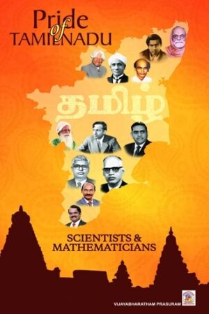 Pride Of Tamilnadu Scientists Mathematicians (English)