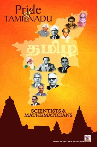 Pride Of Tamilnadu Scientists Mathematicians (English)