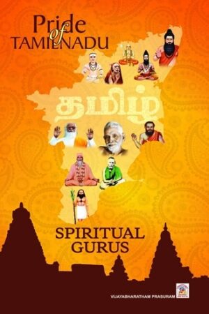 Pride Of Tamilnadu Spiritual Gurus (English)