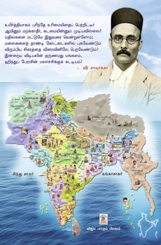 பாரத வரலாற்றில் ஆறு பொற்காலங்கள் - Image 2