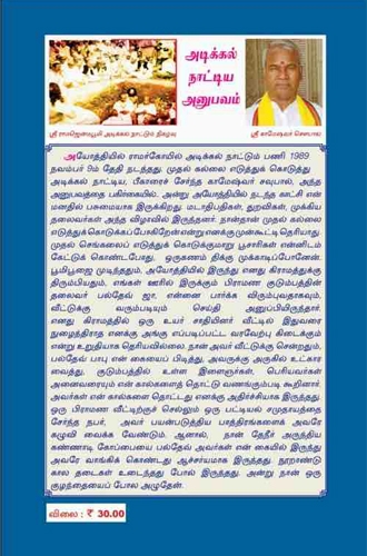 சத்தமில்லாமல் சமூக மாற்றம் - Image 2