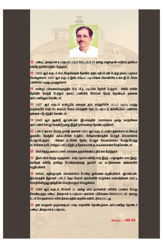 சாம்ராட் சந்திரகுப்தன் - Image 2