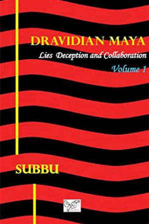 திராவிட மாயை - Vol 1